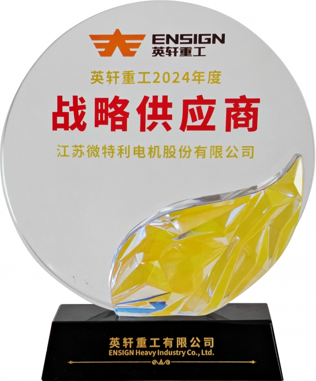 英軒重工戰(zhàn)略供應商
